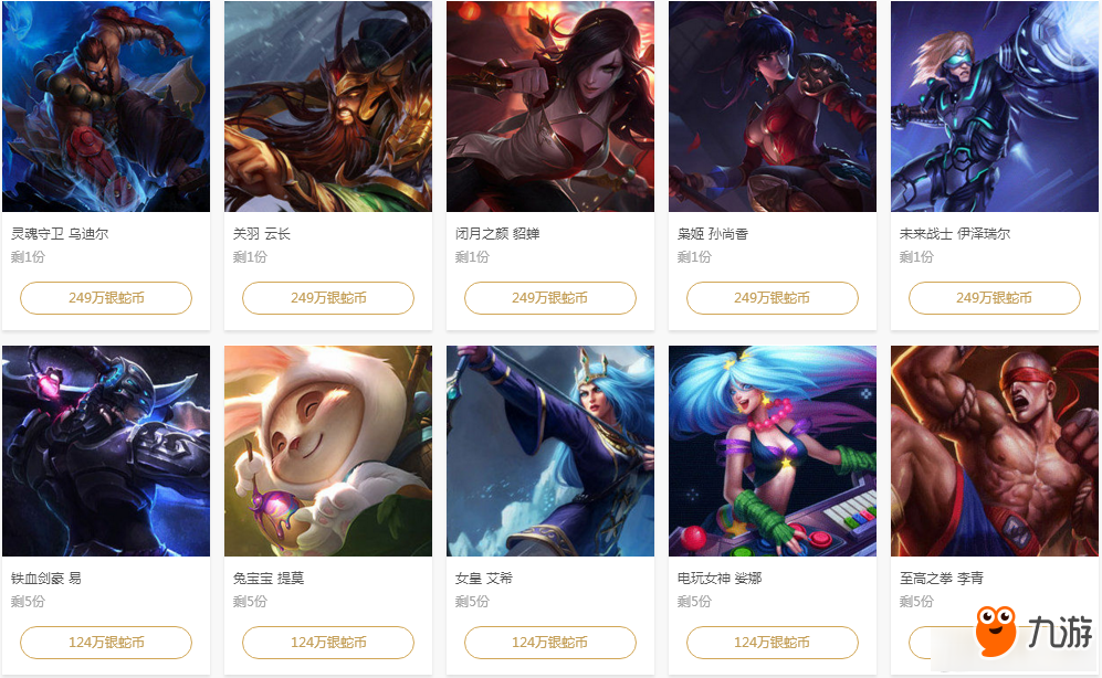支球队